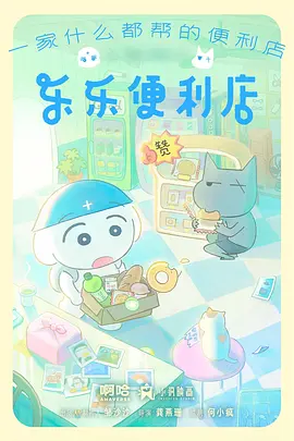 猫町四季动漫海报