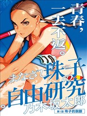 第七封印抄漫改海报